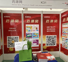 藥源網展位號：K31