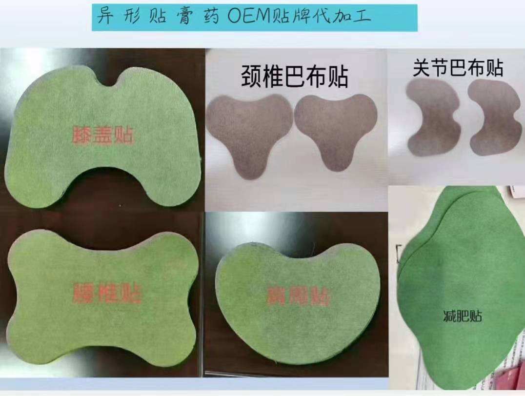 異形膏藥（頸椎貼、腰椎貼、膝蓋貼）百年扁氏同款