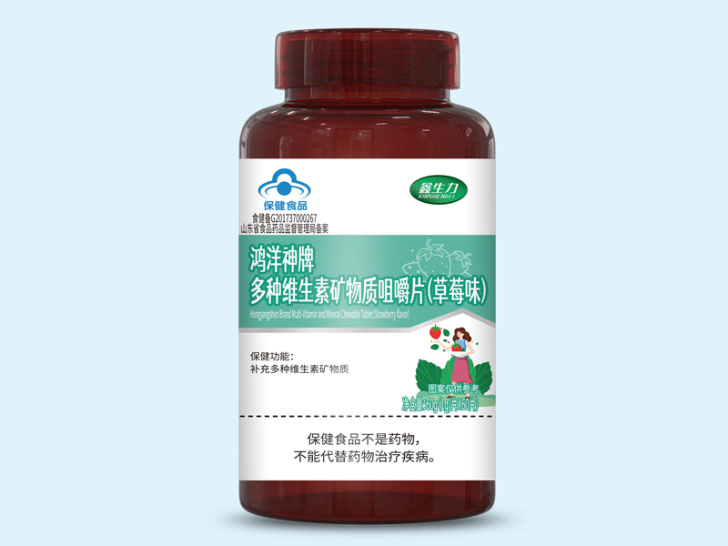 多種維生素礦物質咀嚼片（草莓味）