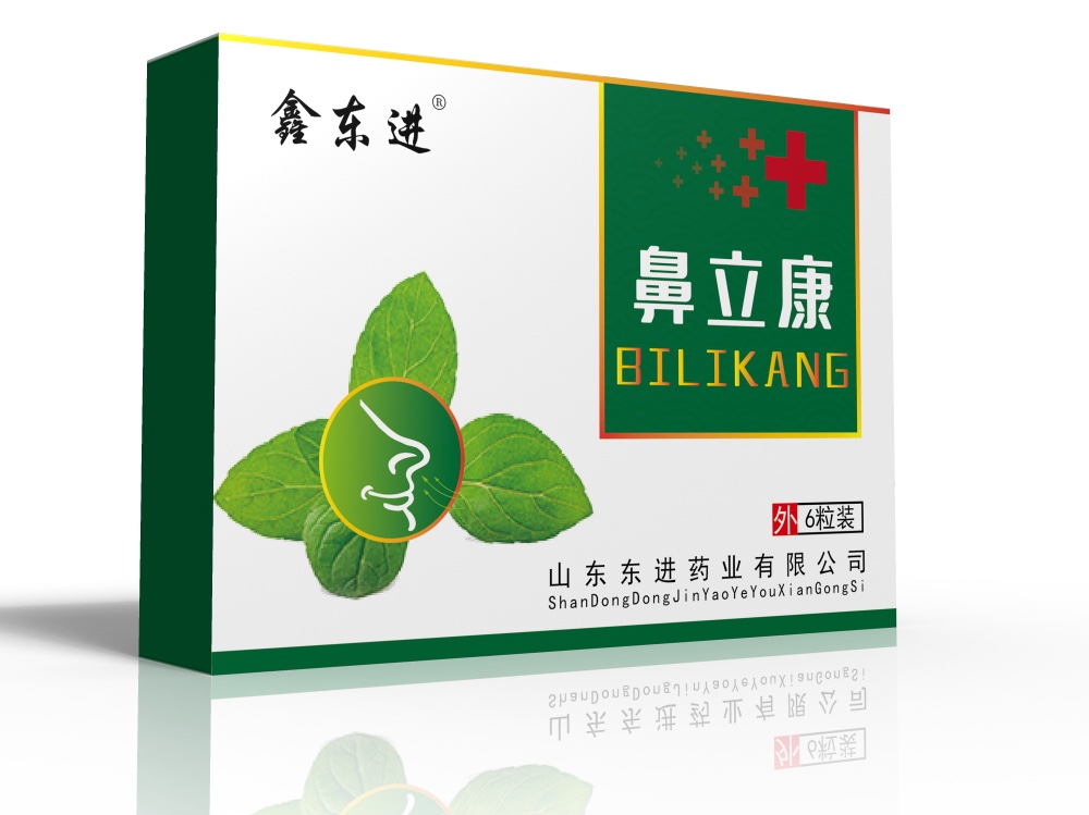 鑫東進 鼻立康 鼻炎粒 鼻炎塞（馬必舒、諾利他、乾時，益月堂 同款）
