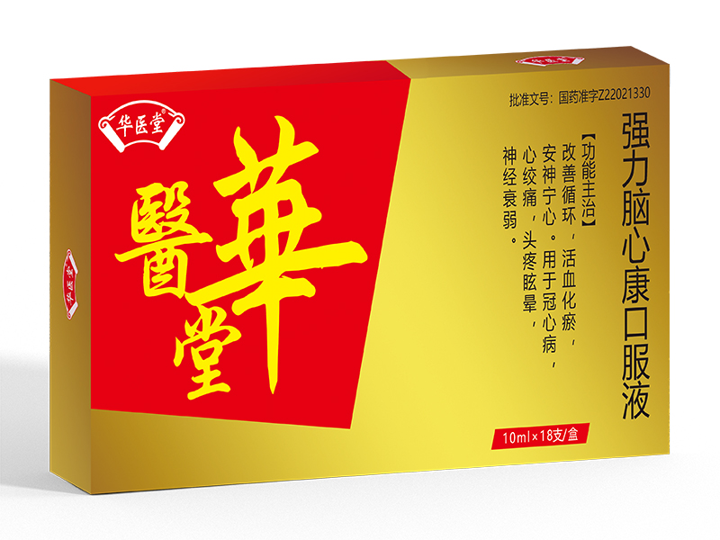 強力腦心康口服液<p>醫保編碼：ZA12AAQ0234050603558</p >