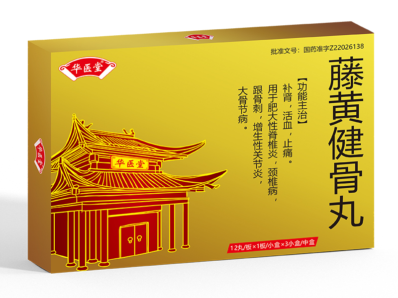 藤黃健骨丸<p>醫保編碼：ZG03AAT0047090103456</p >