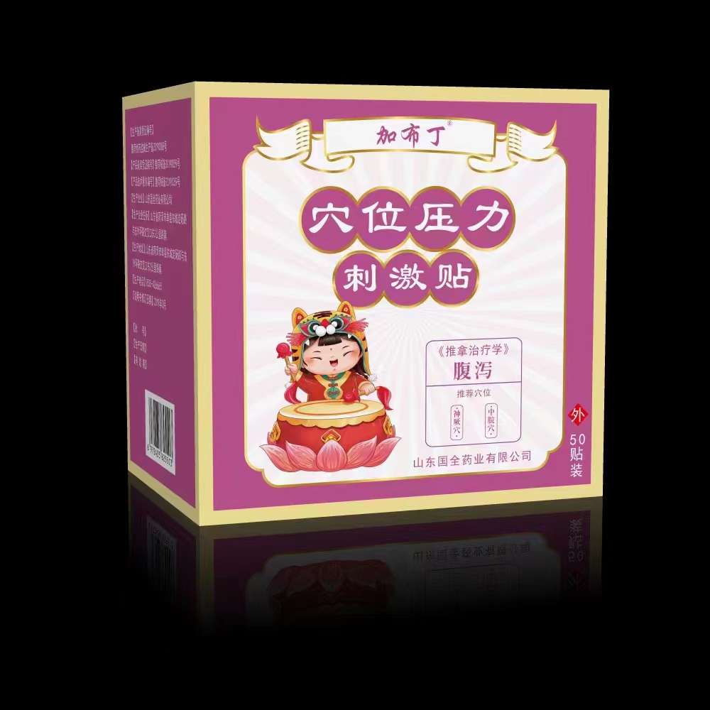 加布?。ㄉＴ赐睿┭ㄎ粔毫Υ碳べN（腹瀉）