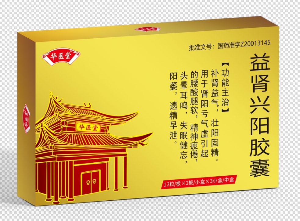 益腎興陽膠囊<p>醫保編碼：ZA09DBY0392031003430</p>