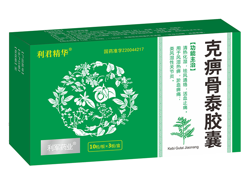 克痹骨泰膠囊<p>醫保編碼：ZA16BAK0152010403418</p>