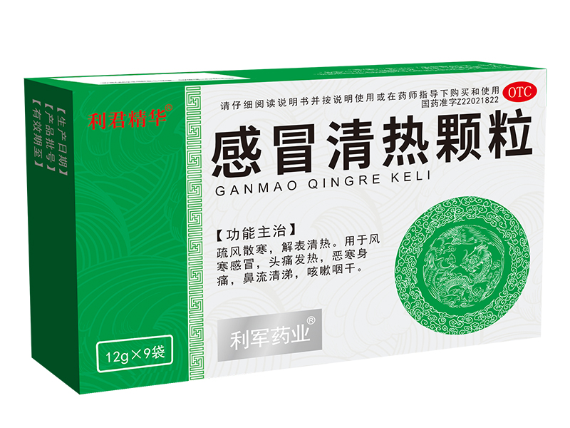 感冒清熱顆粒 <p>醫保編碼：ZA01AAG0120010104137</p>