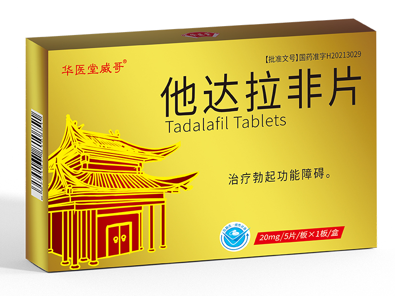 他達拉非片<p>醫保編碼：XG04BET001A001030407360</p>