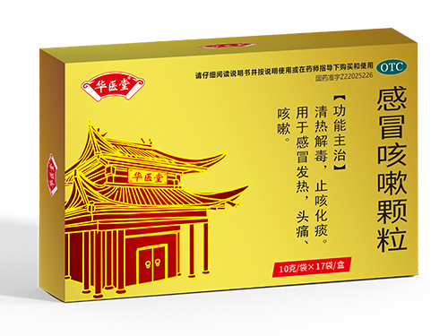 感冒咳嗽顆粒<p>醫保編碼：ZA01BAG0110021303430</p>