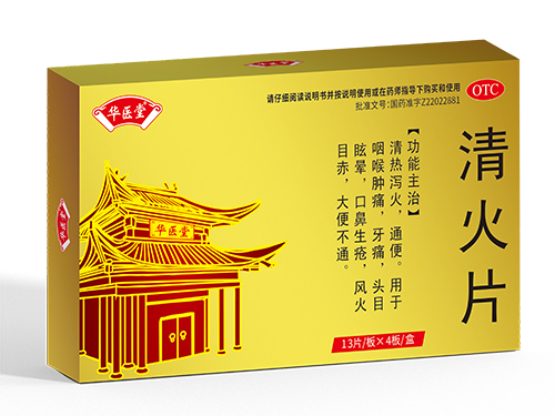 清火片<p>醫保編碼：ZA04AAQ0372030103430</p>