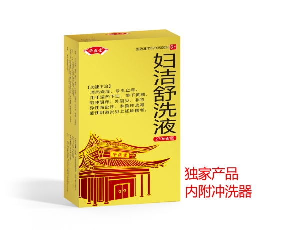 婦潔舒洗液<p>醫保編碼：ZZ01AAF0175360103460  </p>