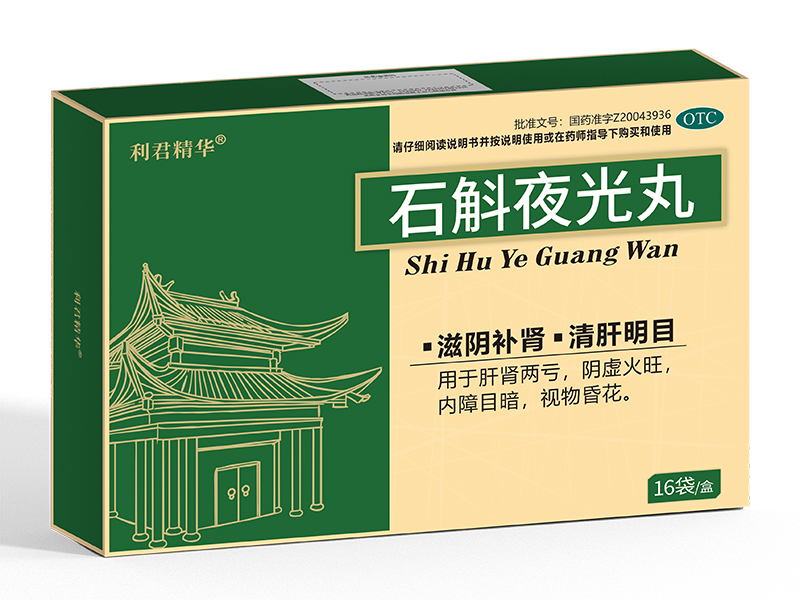 石斛夜光丸