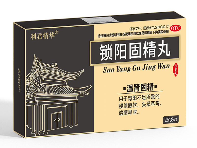 鎖陽固精丸