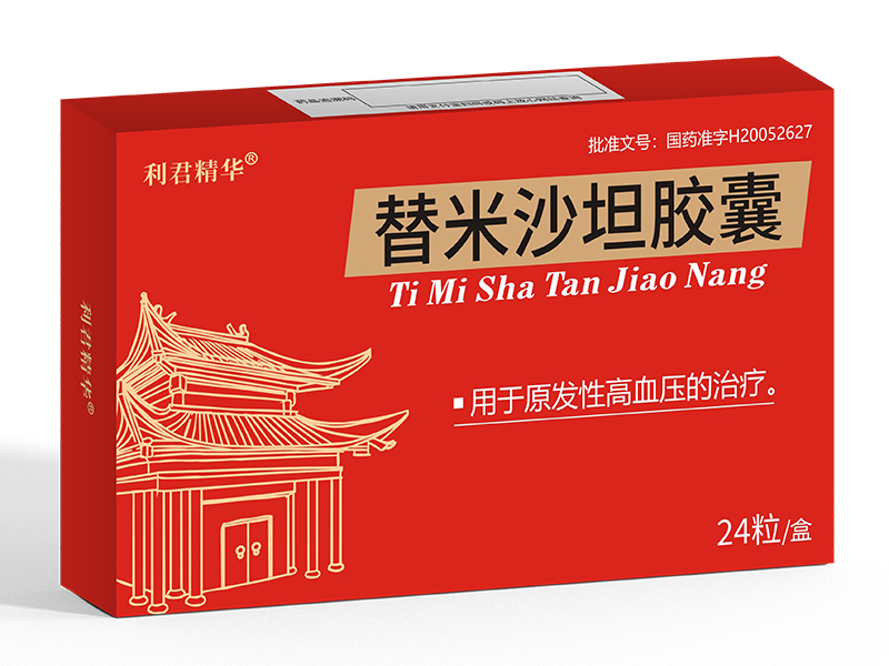 替米沙坦膠囊<p>醫保編碼：XC09CAT039E001010503844 </p>