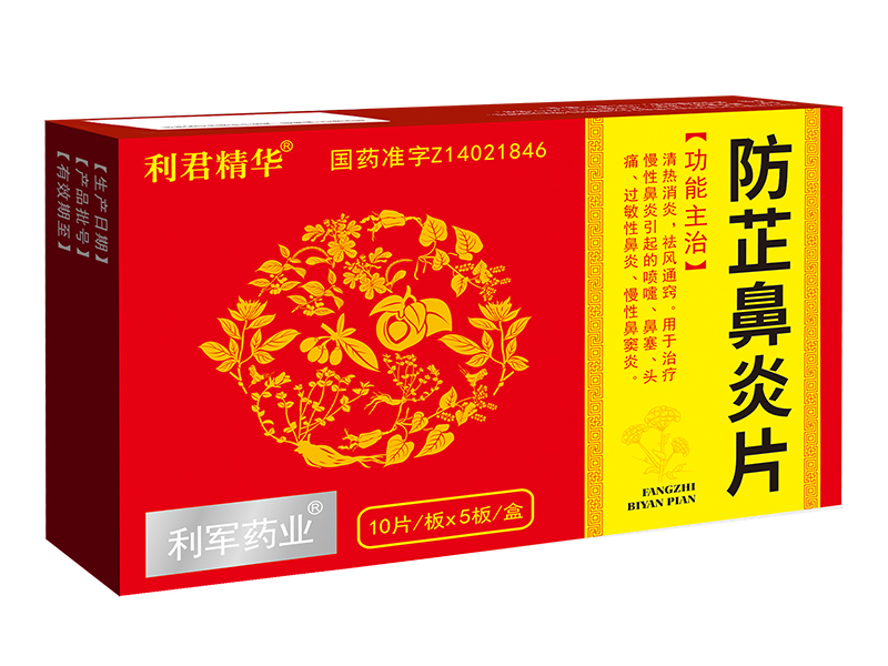防芷鼻炎片<p>醫保編碼：ZF02AAF0013011002951</p>