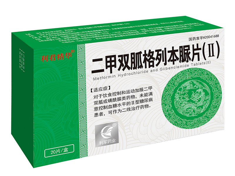 二甲雙胍格列本脲片(Ⅱ) <p>醫保編碼：XA10BDE062A001022003418</p>