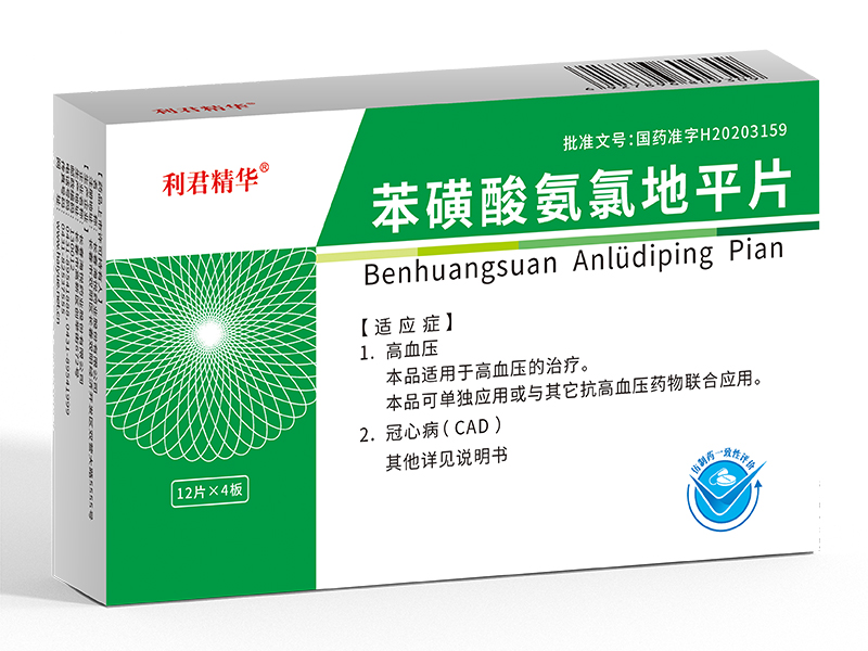 苯磺酸氨氯地平片<p>醫保編碼：XC08CAA187A001014103307</p>
