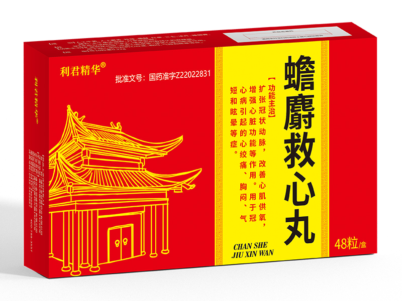 蟾麝救心丸<p>醫保編碼：ZA12GAC0308010103559</p>
