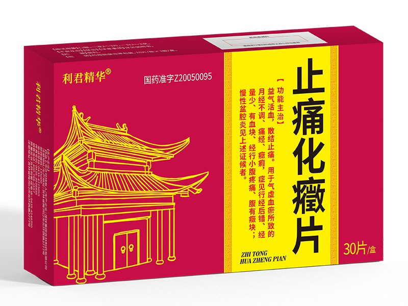 止痛化癥片<p>醫保編碼：ZD04AAZ0225020303564</p>