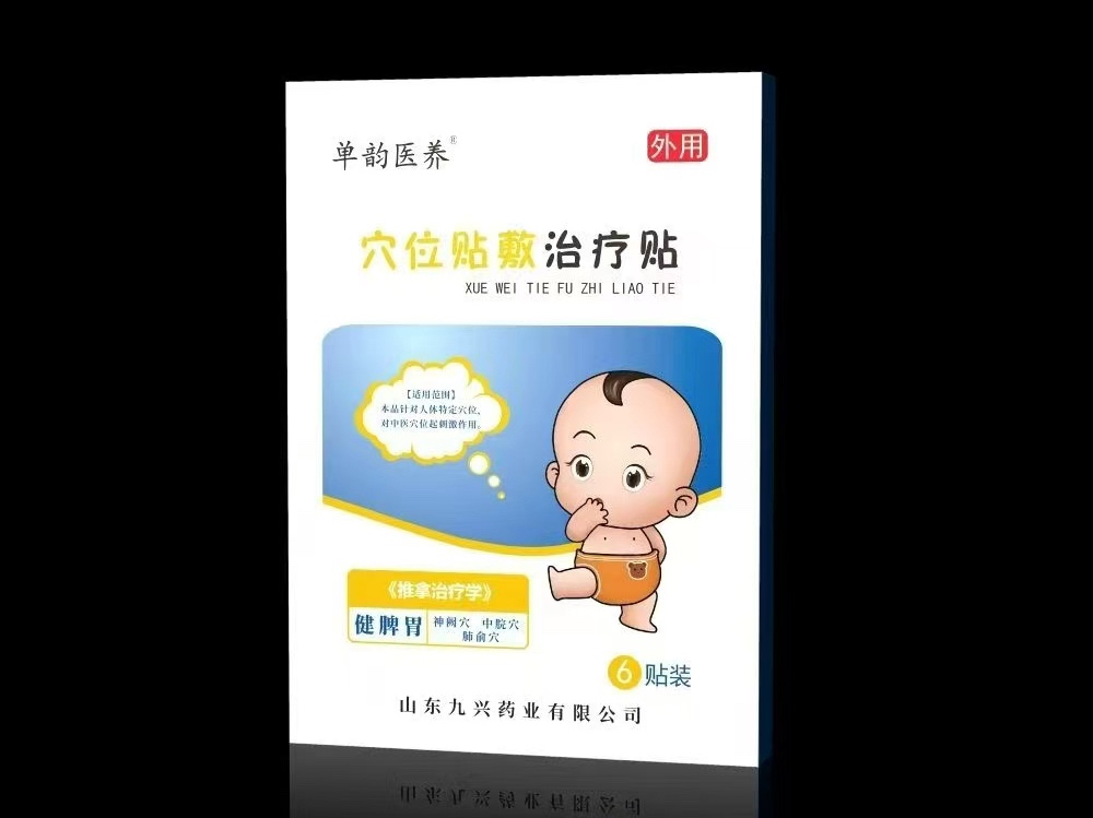 穴位貼敷治療貼 單韻醫養 健脾胃 九興