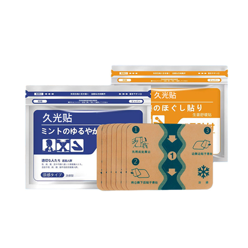 艾草透骨貼四面彈力布全身通用外用關節膏貼貼牌生產